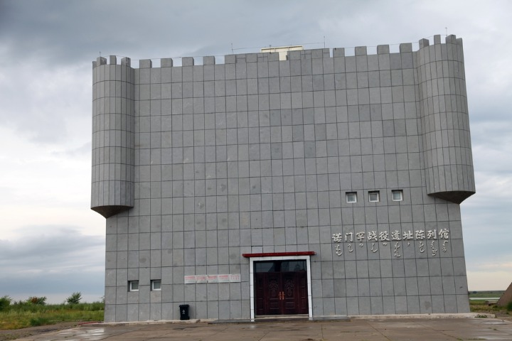 Nomonhan Battle Site Exhibition Hall, Inner Mongolia autonomous region