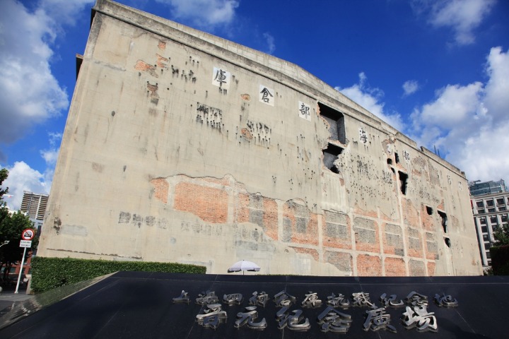 Sihang Warehouse Memorial of the War of Resistance Against Japanese Aggression, Shanghai