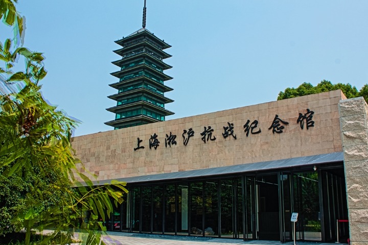 Memorial Hall for Shanghai Songhu War of Resistance Against Japanese Aggression, Shanghai