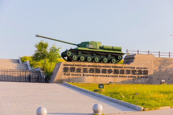 The Hailar Memorial Park of the World Anti-Fascist War, Inner Mongolia autonomous region